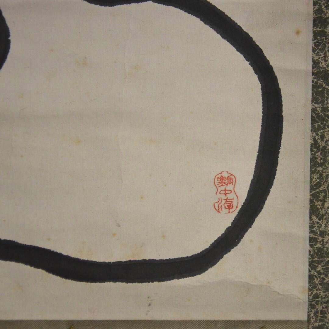 掛け軸　瓢箪図　日本画　書画　箱付