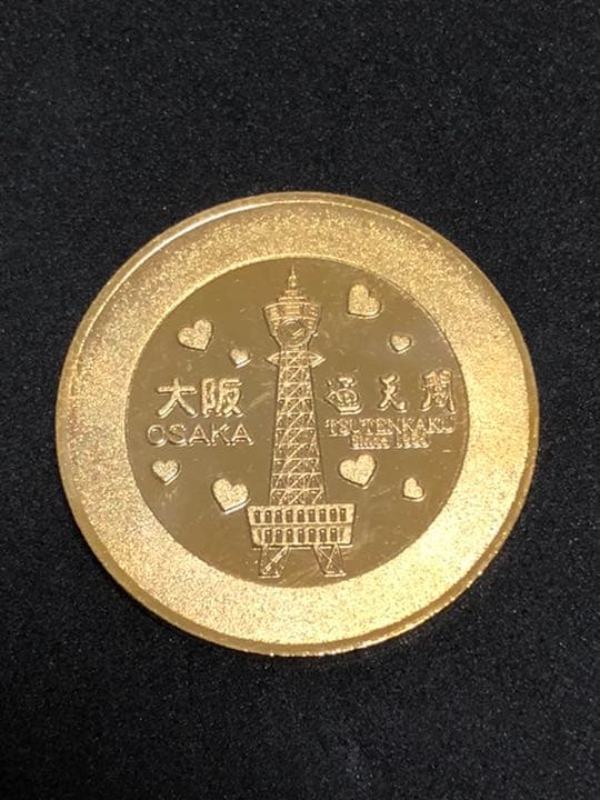 ★大阪☆通天閣★タコ焼き☆記念メダル★茶平工業