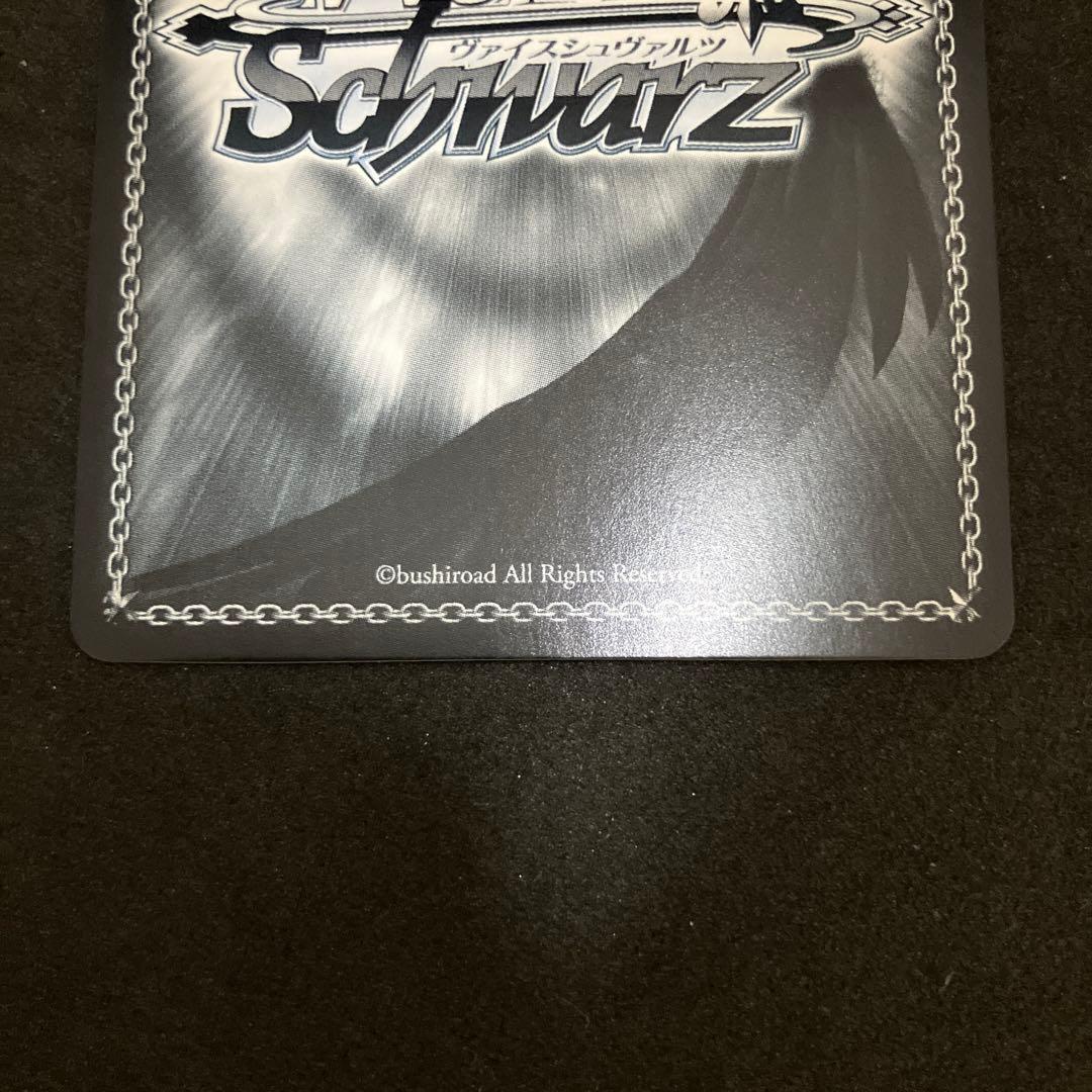 ヴァイスシュヴァルツ ローン SP