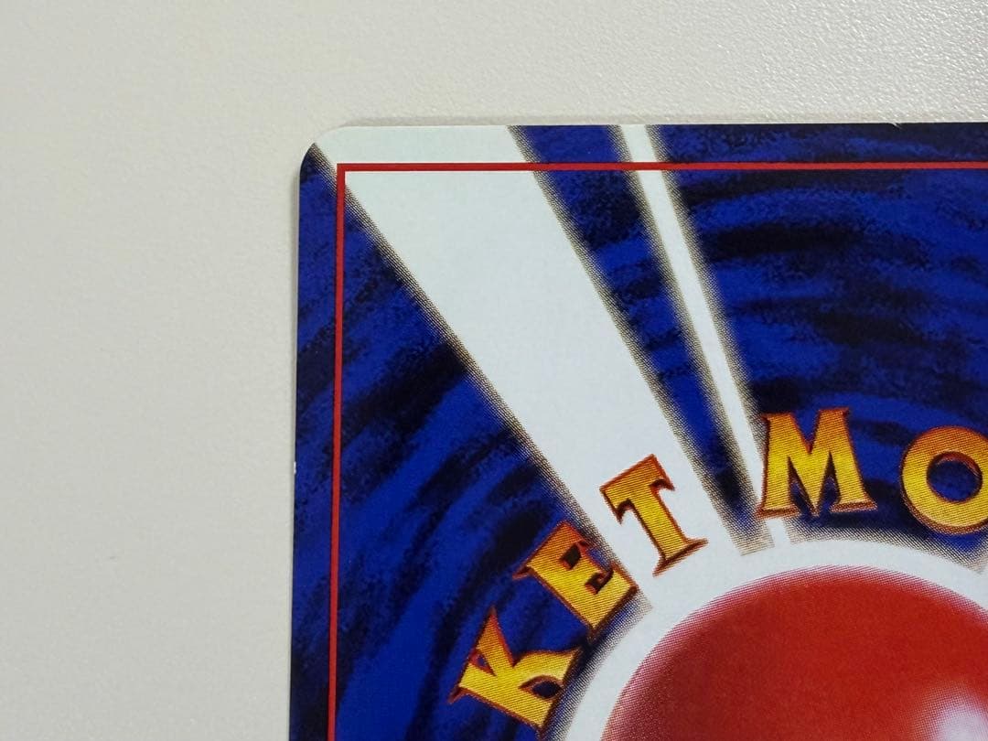 ポケモンカード　旧裏　ピカチュウ　かじる　マーク有り　LV.12