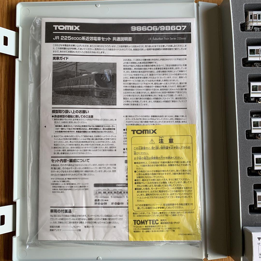 【M-13モーター換装】TOMIX JR西日本225系6000番台(6両編成)