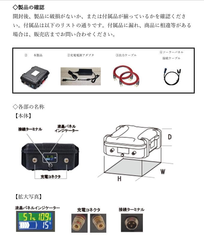 DC出力専用 DC12V 60Ah リチウムイオンポータブルバッテリー 充電器付