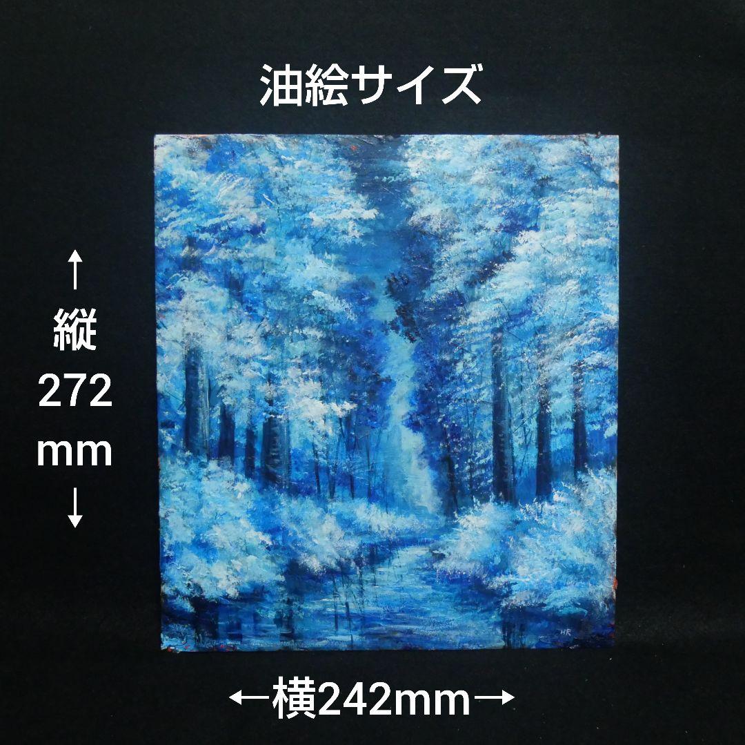 油絵 油彩 油彩画 絵 絵画【冬の森の川】