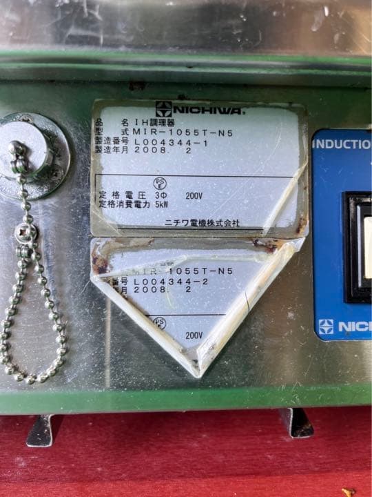 ☆地域限定送料無料☆ ニチワ　IH 調理器　2口　MIR-1055T-N