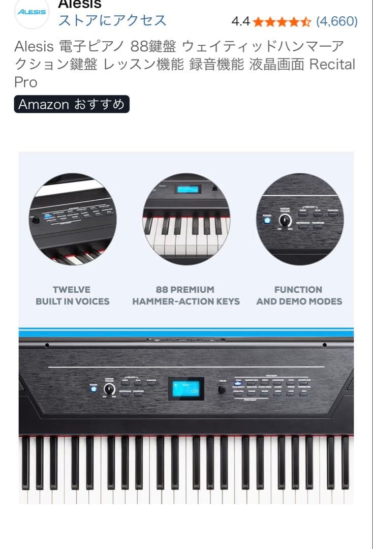 Alesis 電子ピアノ 88鍵盤 ウェイティッドハンマーアクション鍵盤