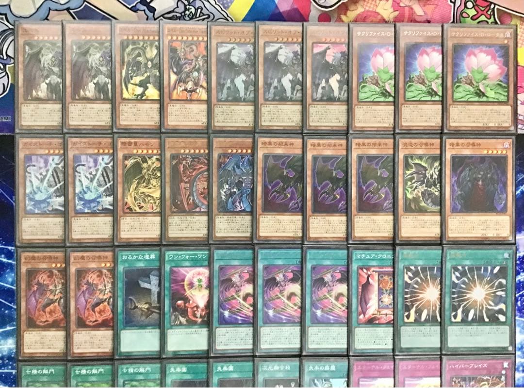 遊戯王 本格構築 【ユベル三幻魔】 デッキ＆二重スリーブ