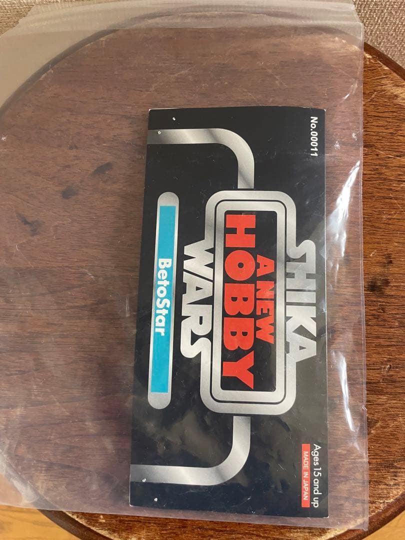 シカマァク ベトスターソフビ