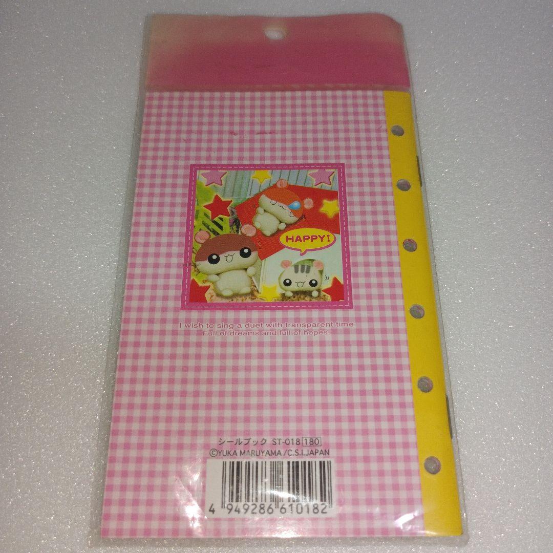 平成レトロ　ハムスター　シール帳　シールブック　文房具　花柄　いちご　リフィル