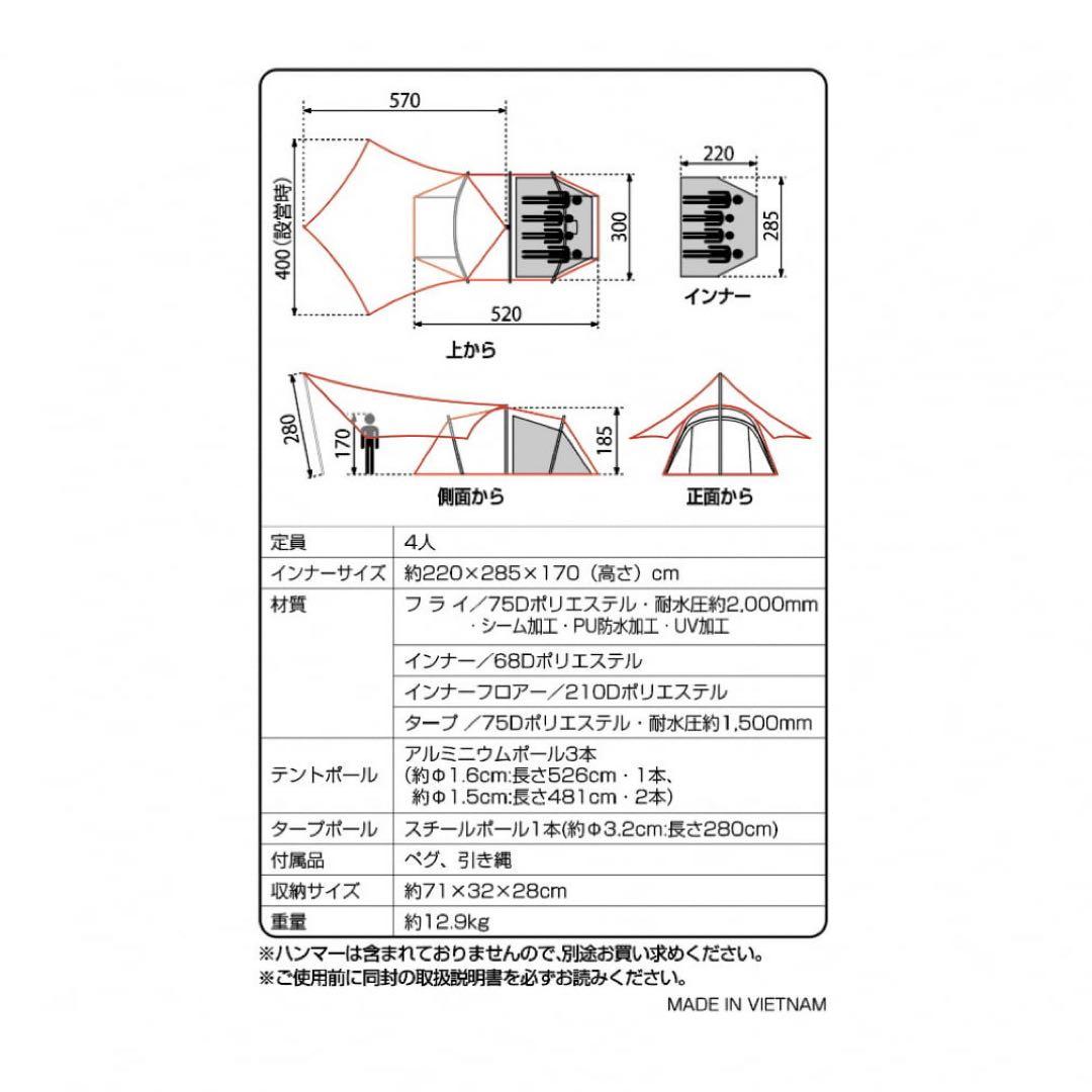 イグニオ　IGNIO テント ＆タープセット　キャンプ　新品　未開封