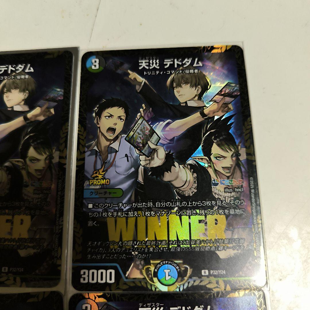 デドダム　プロモ　にじさんじ　4枚