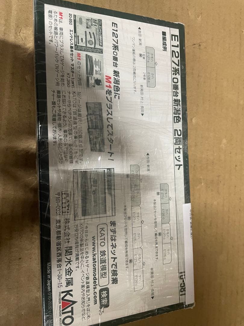 KATO 10-581 E127系新潟色0番台2両セット