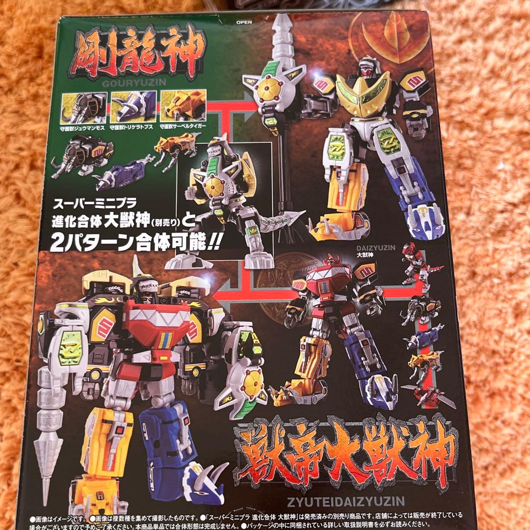 SMP スーパーミニプラ 大獣神 ドラゴンシーザー キングブラキオン