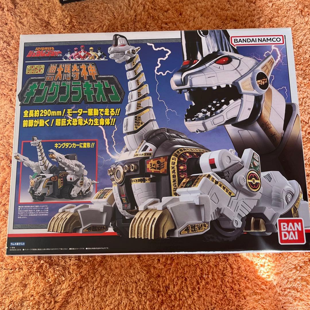 SMP スーパーミニプラ 大獣神 ドラゴンシーザー キングブラキオン