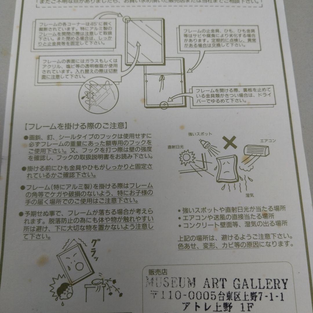 黒井 健 作　リトグラフ 「丘を行く」　手ぶくろをかいに　ころわんシリーズ