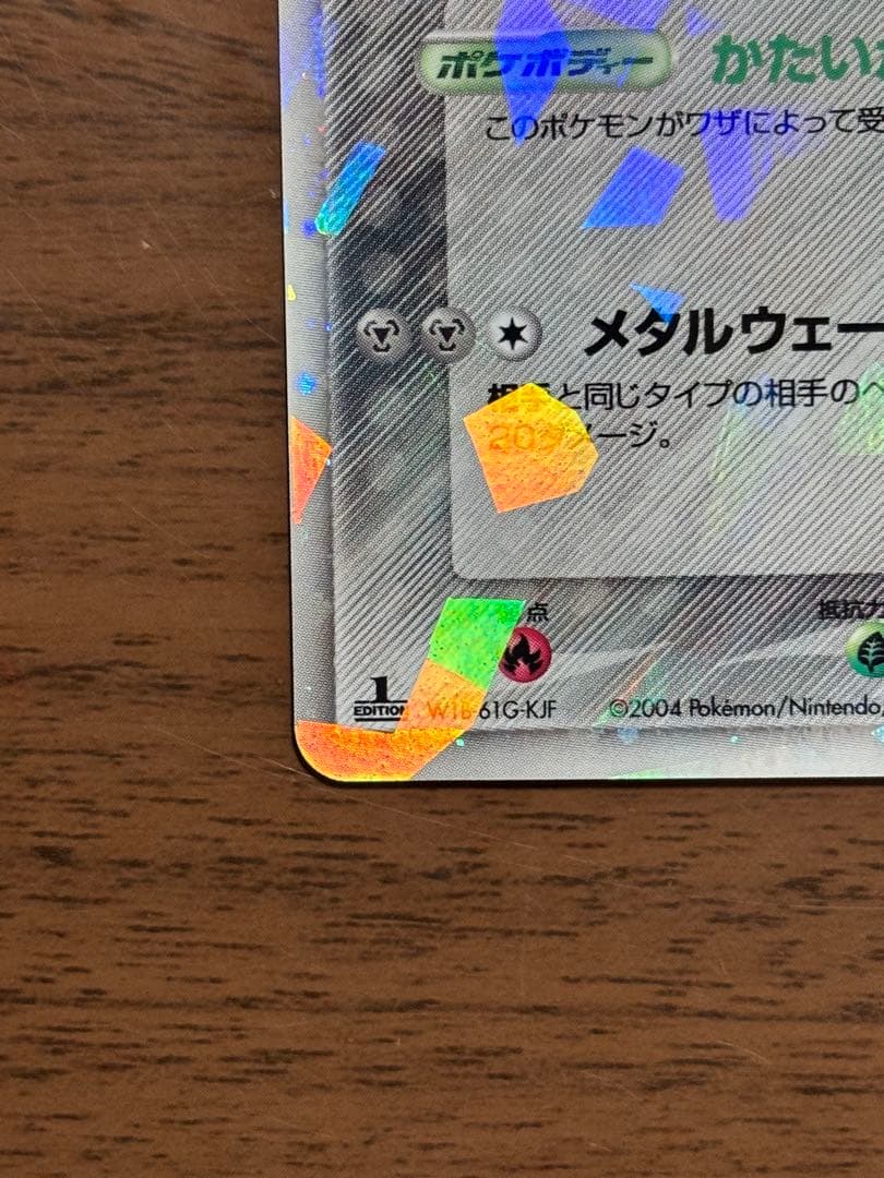 ポケモンカード！レジスチルex 072/083☆ 第4弾拡張パック とかれた封印