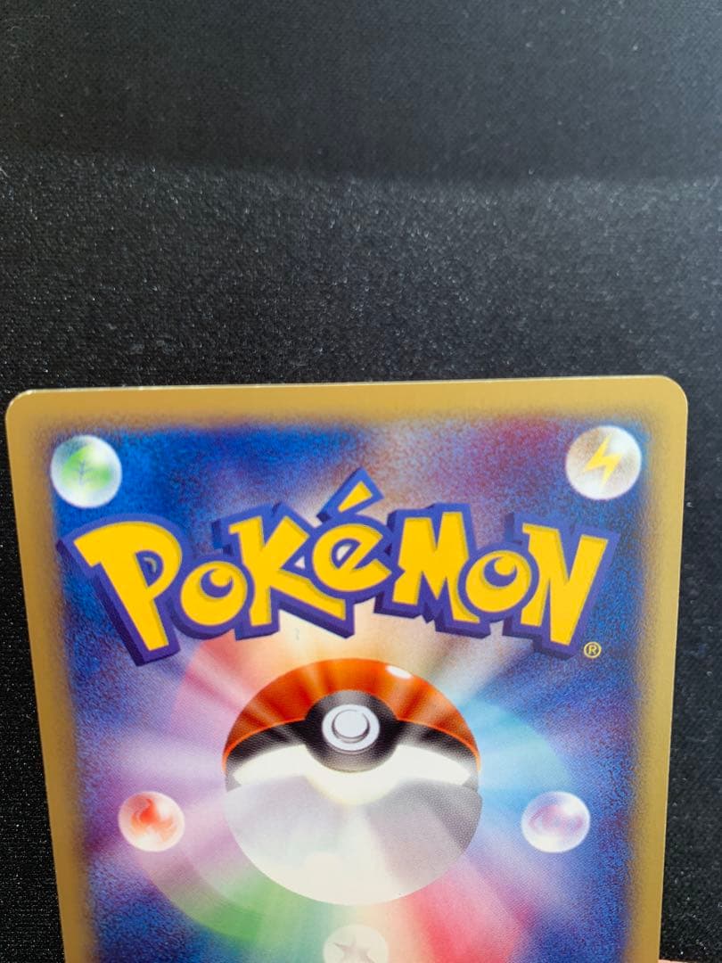 eカード　ミュウ　1ed ノンキラ