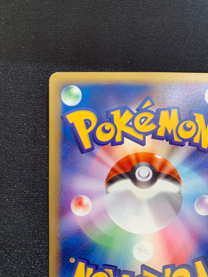 eカード　ミュウ　1ed ノンキラ