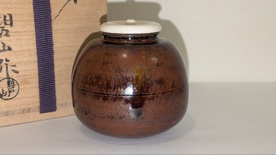『鬼丸碧山』茶入　仕覆　高取　雪山窯　碧山作　茶道具　共箱　西陣織花文浮織