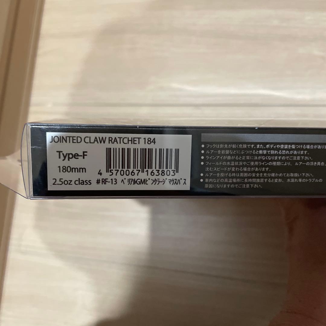 GAN CRAFT RATCHET 184 GMラージマウス