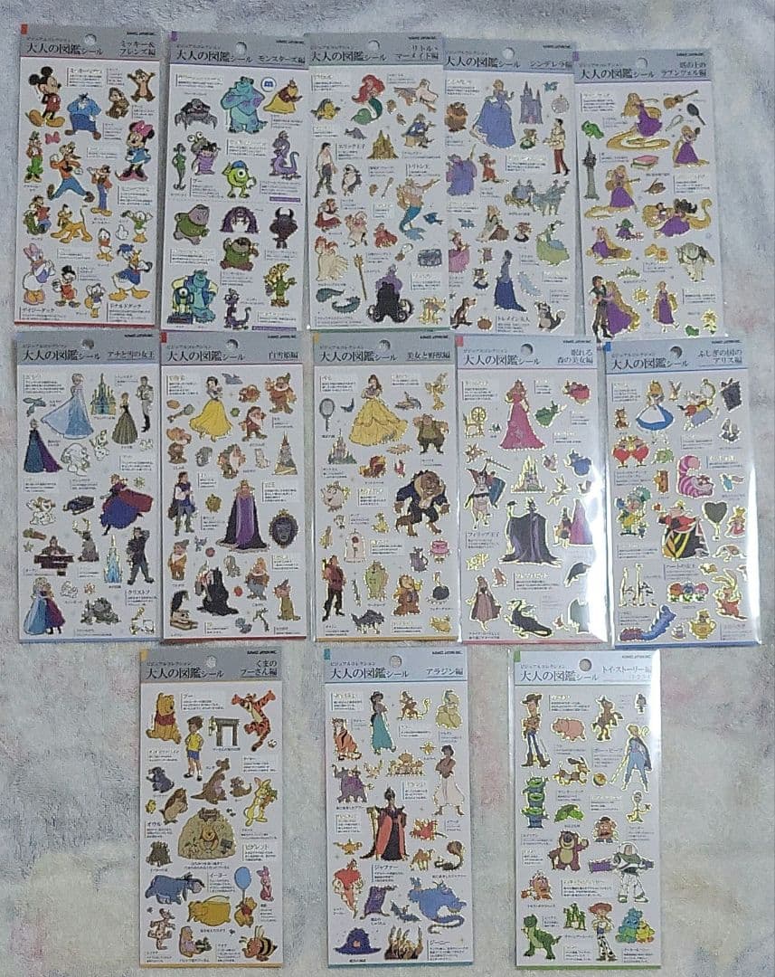 正規品　ディズニー　大人の図鑑シール　１３枚セット
