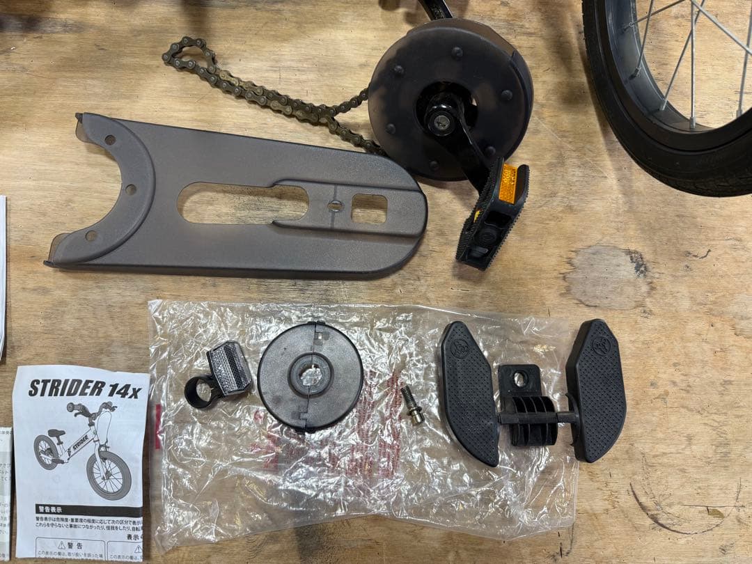 送料込み ストライダー STRIDER 14x キッズバイク 青色 自転車