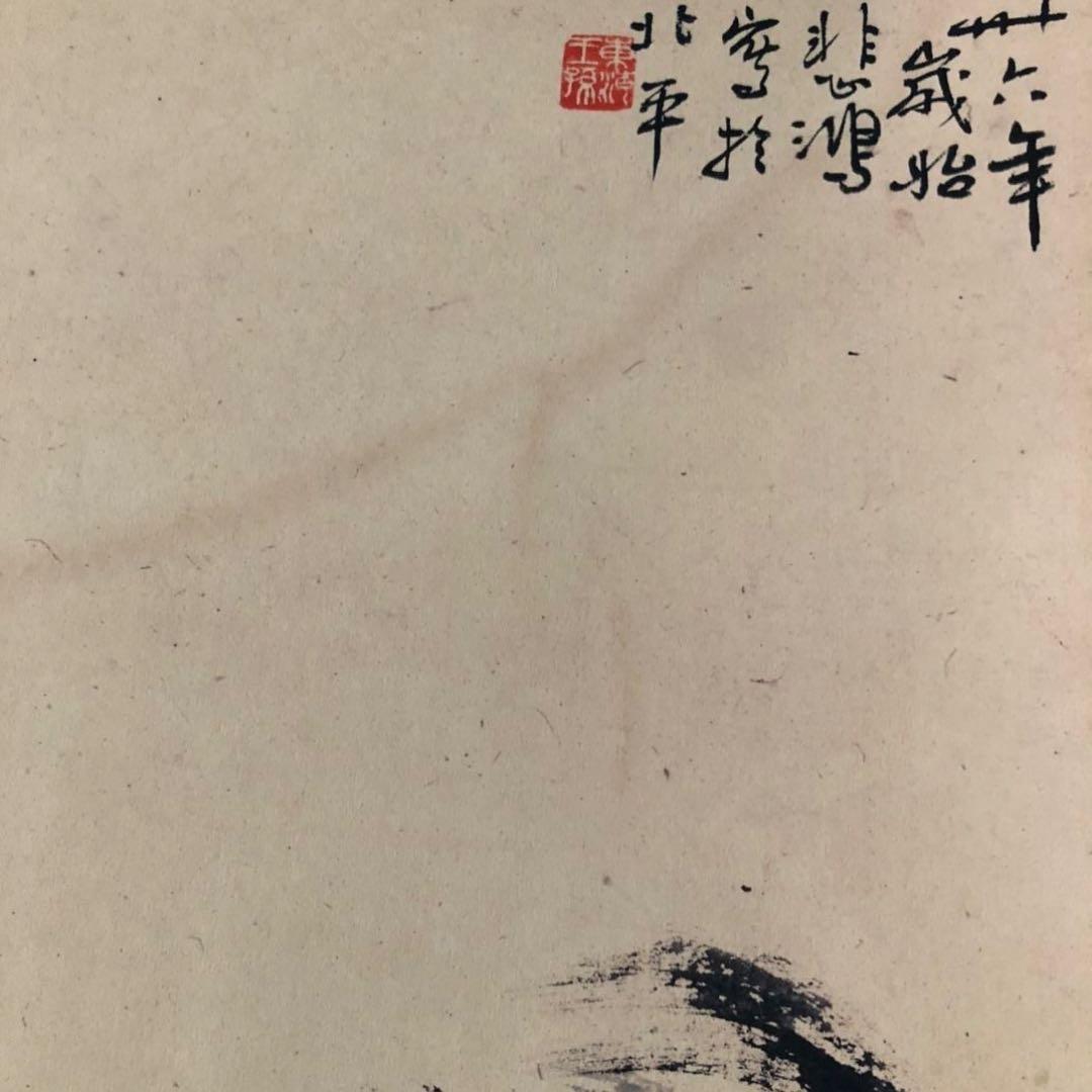 中国美術 掛け軸 馬図 奔馬 水墨画風 中堂 三尺