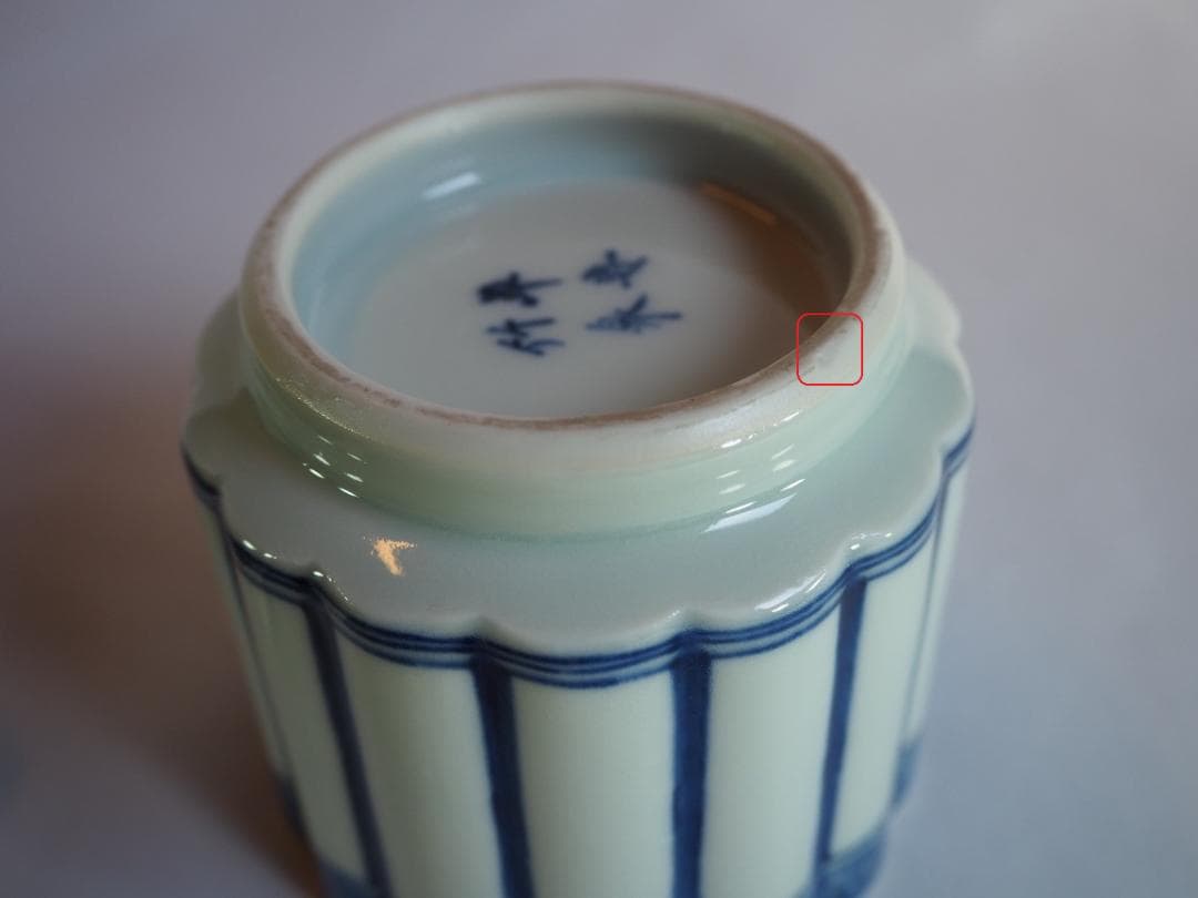 2代三浦竹泉造『染付桶川火入一対』（共箱）＊おまけ灰付き