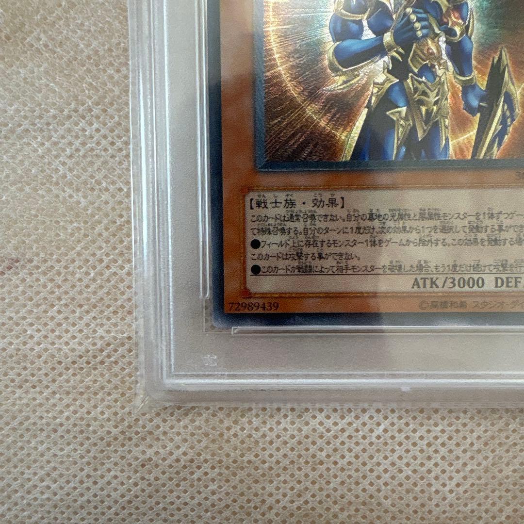 【アーク】【PSA10】遊戯王 カオスソルジャー 開闢の使者 レリーフ