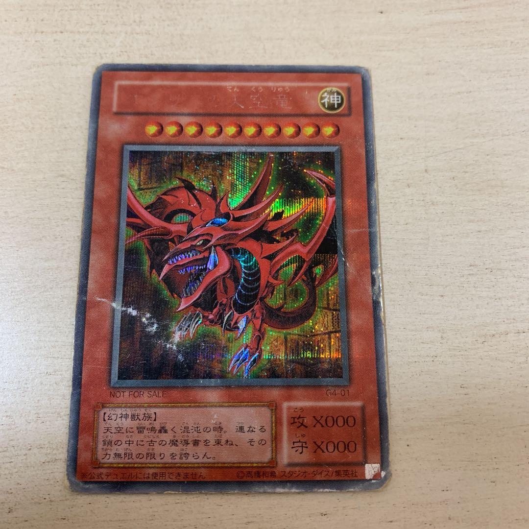 遊戯王レアカードコレクション【プレイ用】