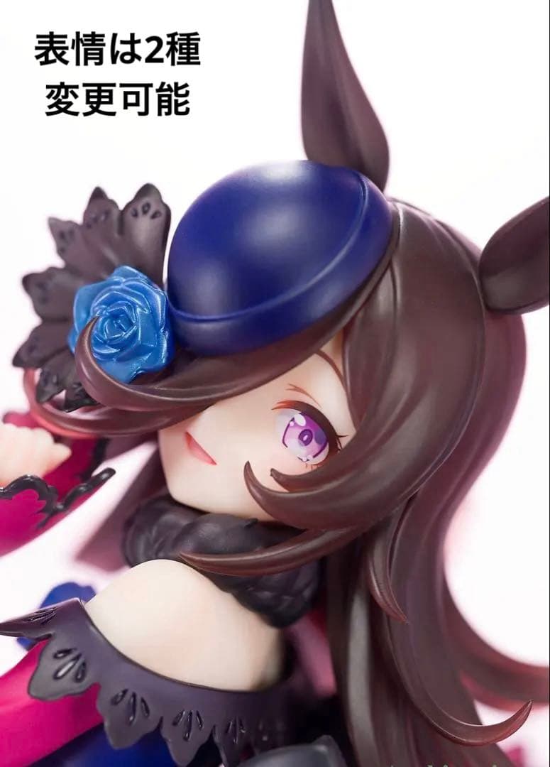 【保護紙巻・未開封】ウマ娘 プリティーダービー 『 ライスシャワー 』 極美品