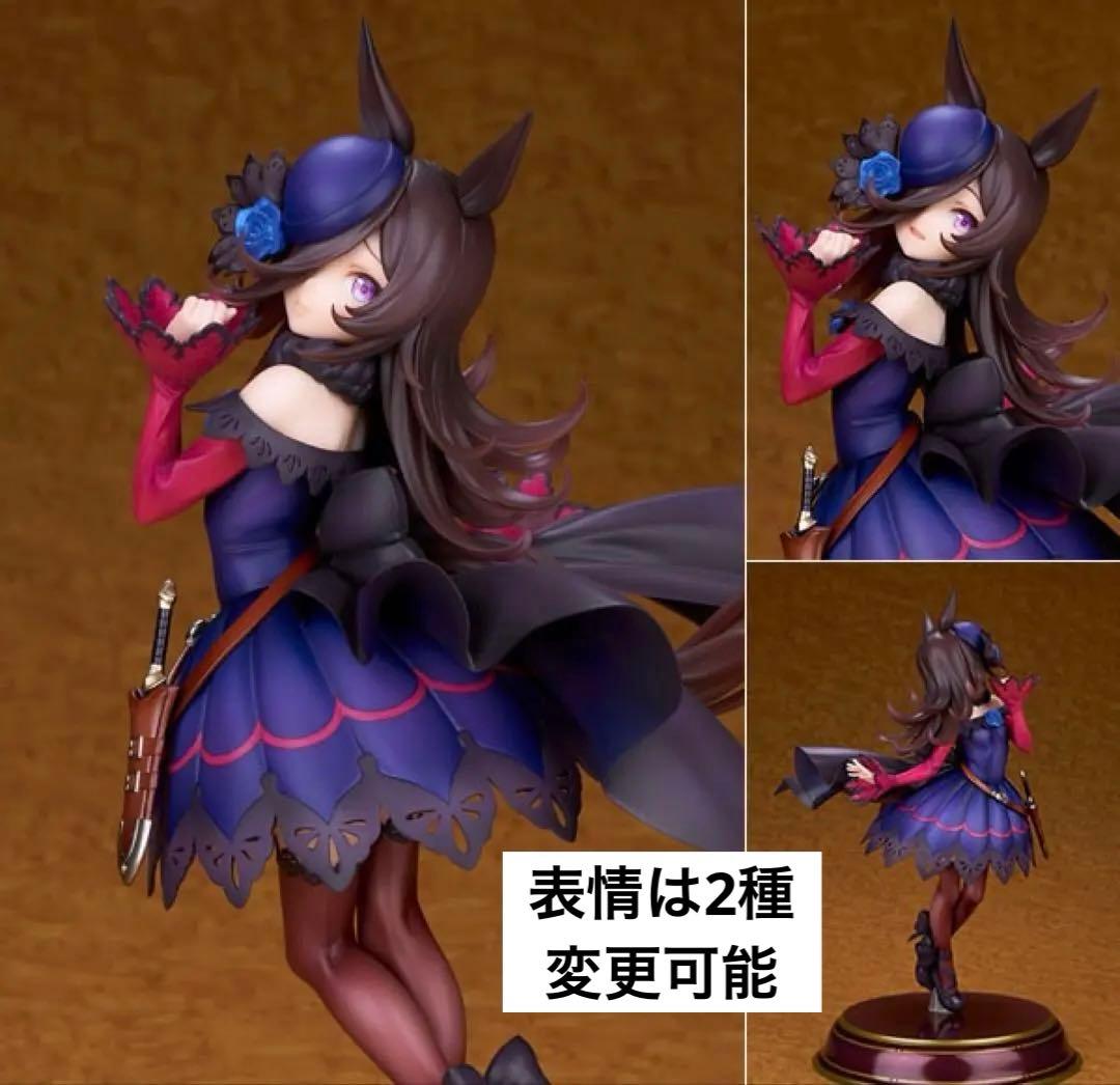 【保護紙巻・未開封】ウマ娘 プリティーダービー 『 ライスシャワー 』 極美品