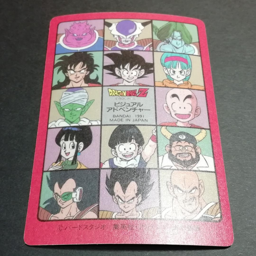 No.46 ドラゴンボール ビジュアルアドベンチャー カードダス 鳥山明 希少