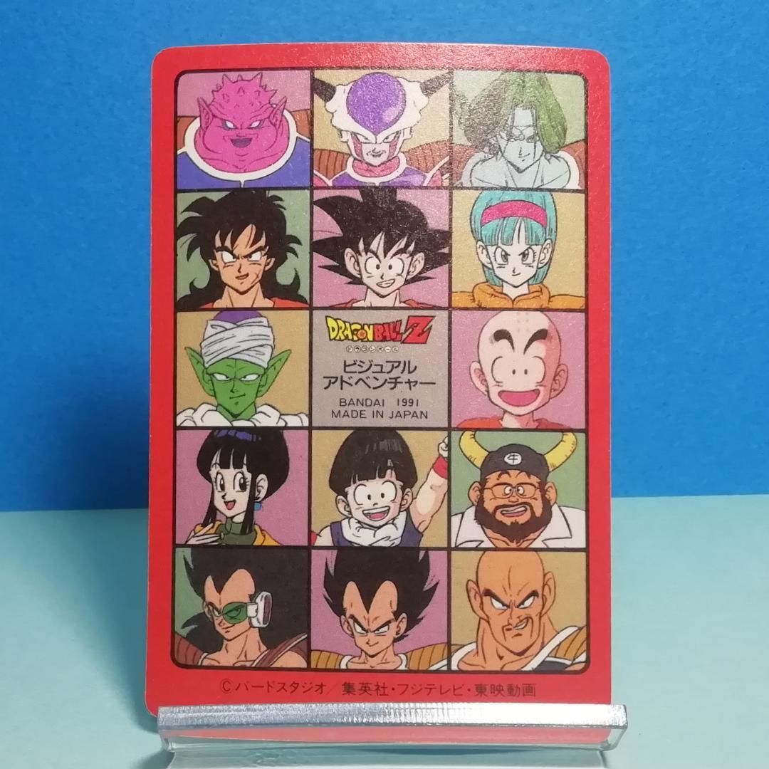 No.46 ドラゴンボール ビジュアルアドベンチャー カードダス 鳥山明 希少