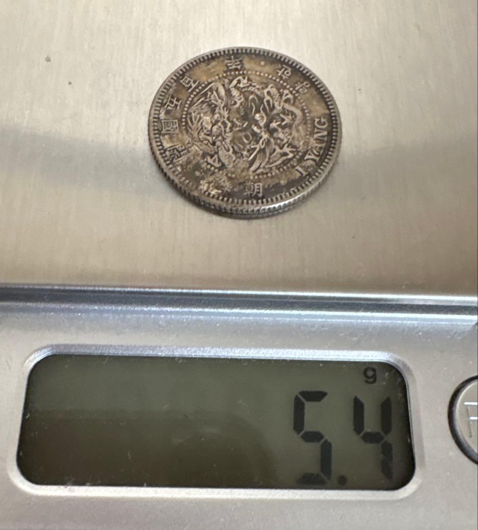 1 ヤン - 古い韓国の銀貨