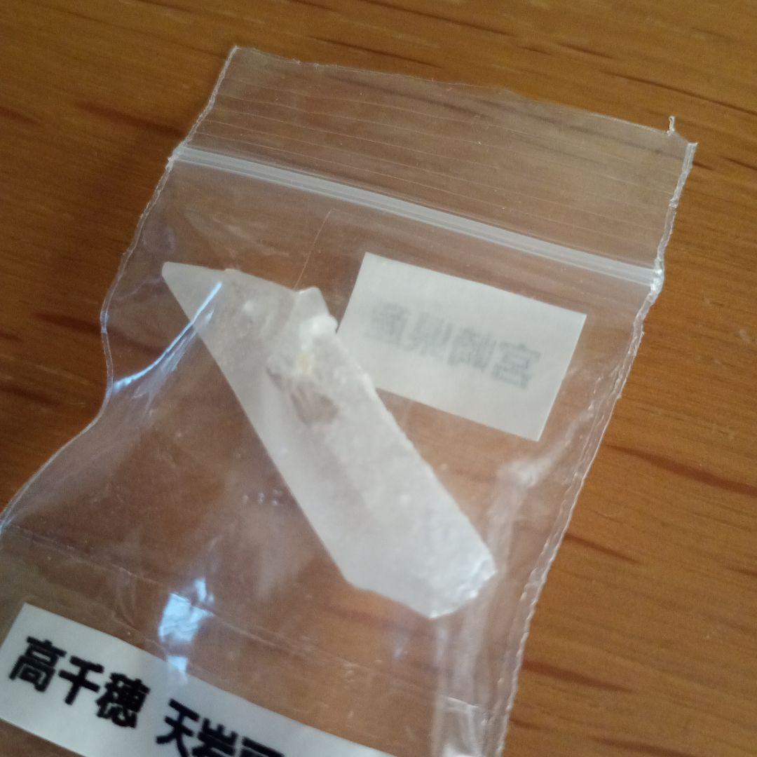 国産　宮崎県産　高千穂天岩戸水晶　原石　「自由への扉」