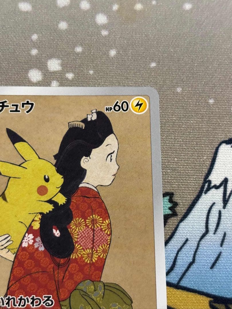 ピカチュウ 見返り美人 pokemon stamp box 227