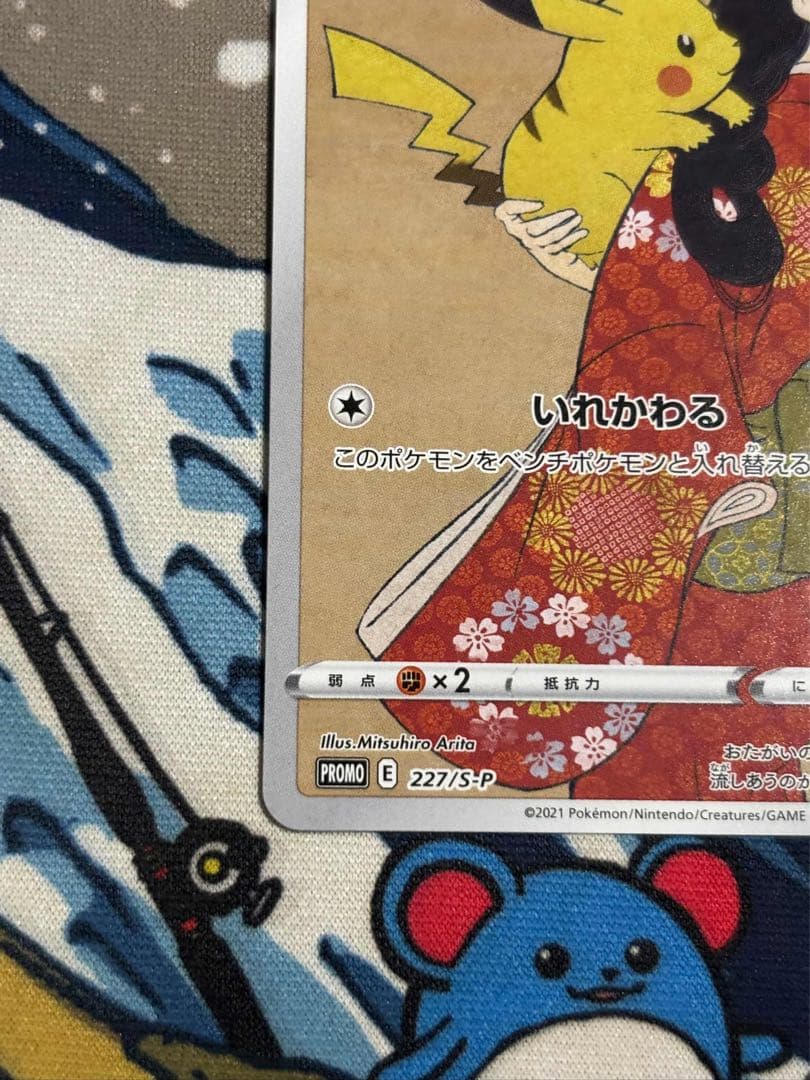 ピカチュウ 見返り美人 pokemon stamp box 227