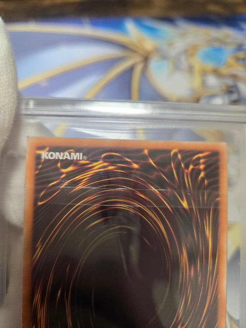 遊戯王 真紅眼の黒竜 ARS10 鑑定書付き