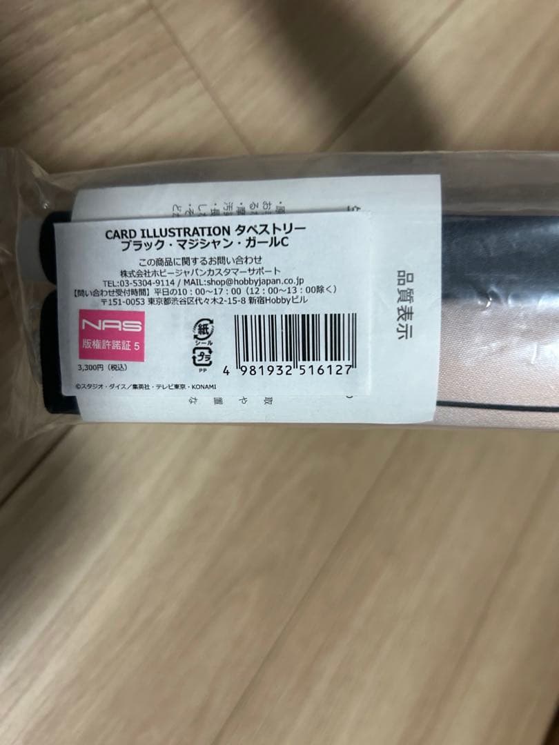 遊戯王　ブラックマジシャンガール3種類セット　タペストリー（バトルシティ編）