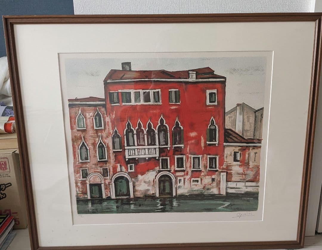 荻須高徳　リトグラフ　赤い家