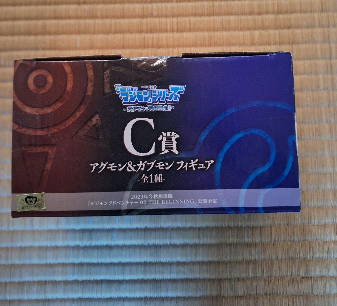 アグモン & ガブモン フィギュア C賞