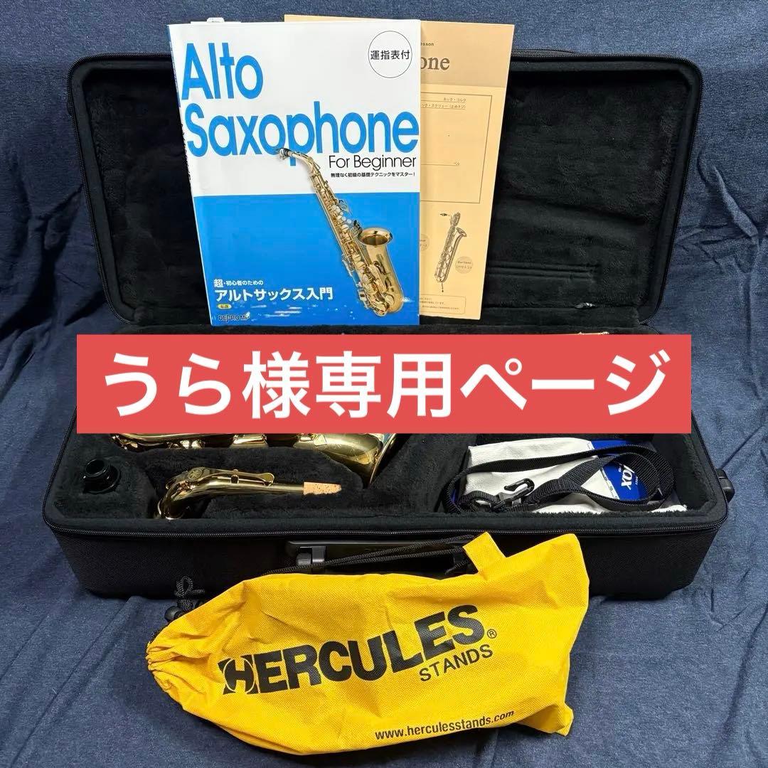 【美品】【使用回数2,3回】アルトサックス YAMAHA YAS-280