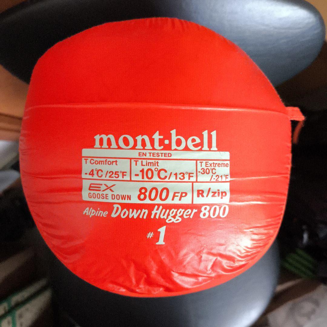 モンベル アルパインダウンハガー800 #1　寝袋