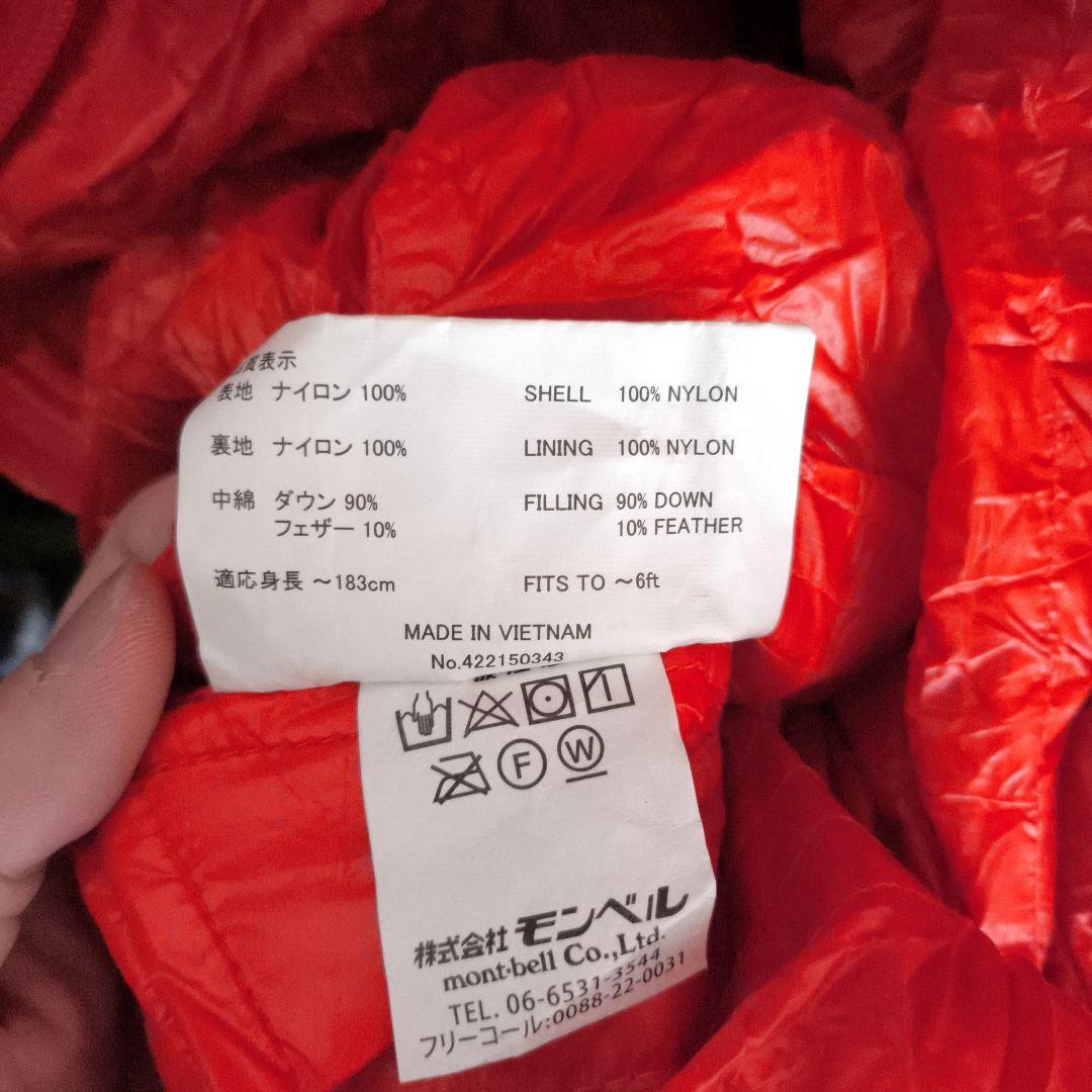 モンベル アルパインダウンハガー800 #1　寝袋