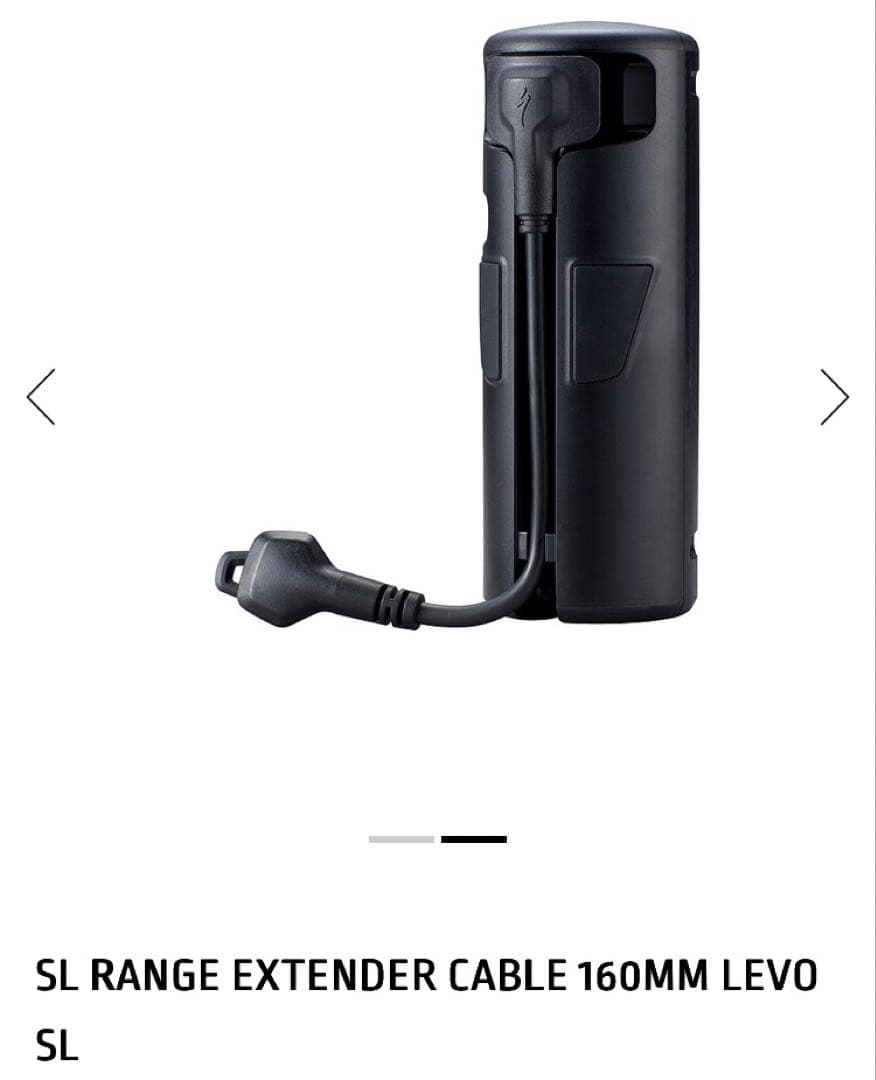 Specialized スペシャライズド レンジエクステンダ（接続ケーブル付き）