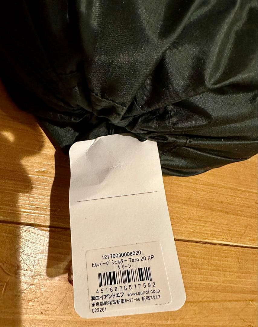 新品未使用 ヒルバーグ 20xp グリーン 正規店A&F購入