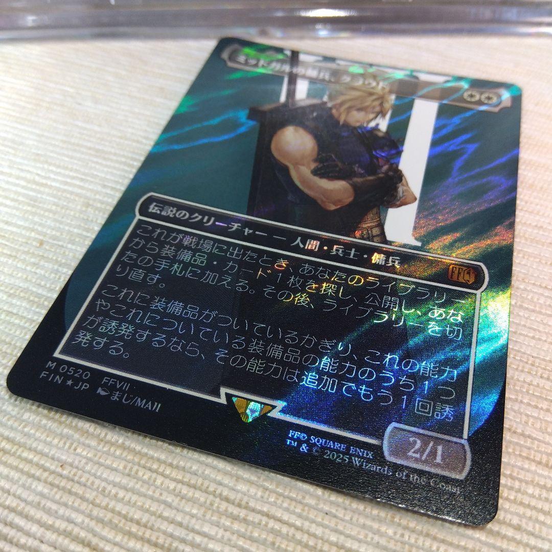 MTG ミッドガルの傭兵、クラウド/ボーダーレス/ サージ・foil【日本語版】