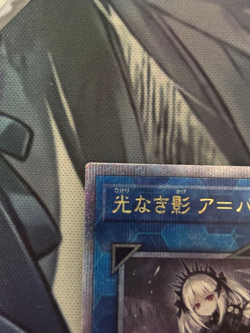 遊戯王　光なき影 ア＝バオ・ア・クゥー　25thシークレット　日版