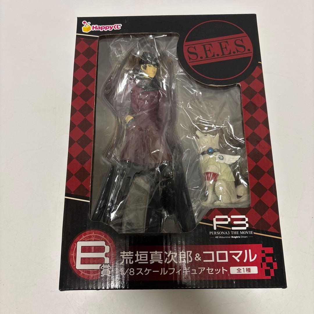 P*o様 P3 ペルソナ3 Happyくじ B賞 荒垣真次郎&コロマル フィギュ