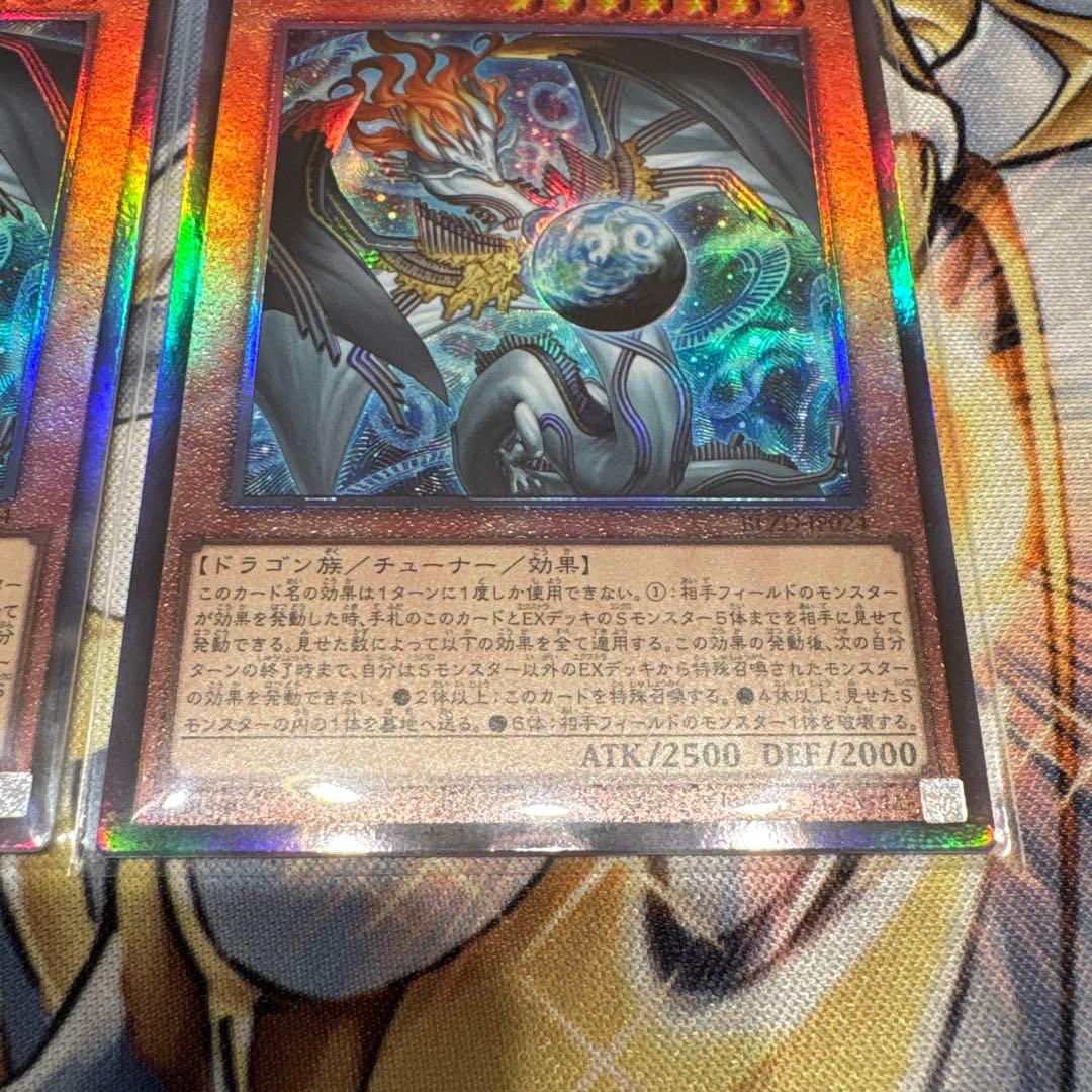 遊戯王☆調和ノ天救竜☆ハルモニア☆レリーフ2枚